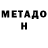 Метадон мёд pauk333