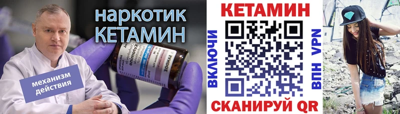 Кетамин ketamine  Власиха 