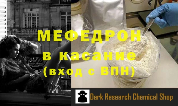 мефедрон Белоозёрский