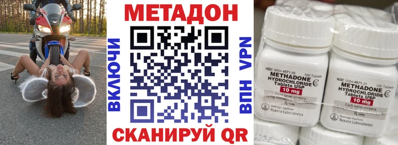 МЕТАДОН methadone Власиха