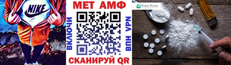 Метамфетамин винт  купить наркотики сайты  Власиха 